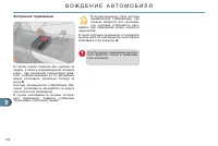 Страница 142