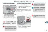 Страница 145