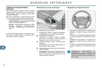 Страница 146