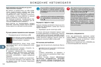 Страница 148