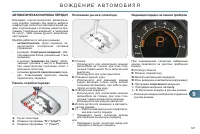 Страница 149