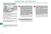 Страница 154