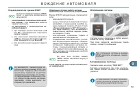 Страница 157