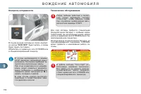 Страница 158