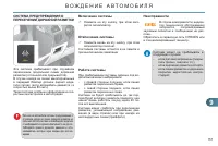 Страница 159