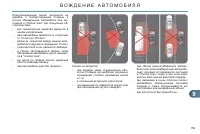 Страница 161