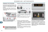 Страница 170
