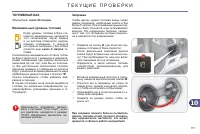 Страница 173