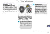Страница 175