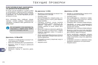 Страница 176