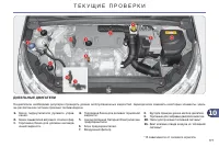 Страница 179