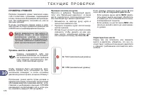 Страница 180