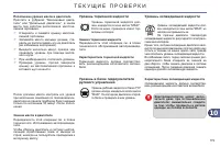 Страница 181