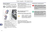 Страница 182