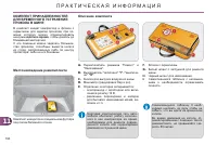 Страница 192