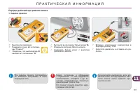 Страница 193