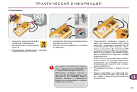 Страница 195