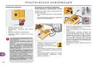 Страница 196