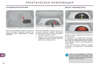 Страница 198