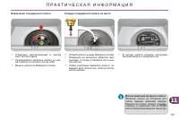 Страница 199