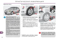 Страница 200