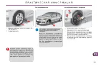 Страница 201