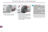 Страница 202