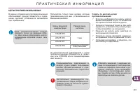 Страница 203