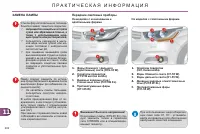 Страница 204