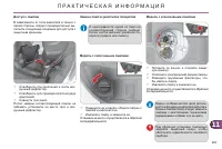 Страница 205