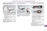Страница 207