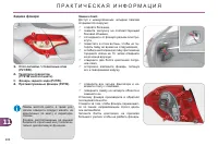 Страница 208
