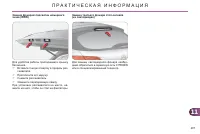 Страница 209