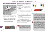 Страница 210