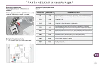 Страница 211