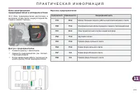 Страница 213