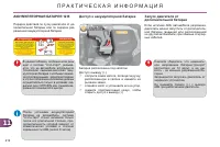 Страница 214