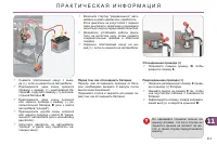 Страница 215