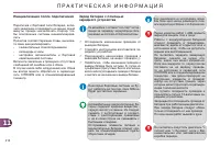 Страница 216