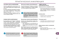 Страница 217