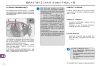 Страница 218