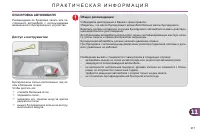 Страница 219