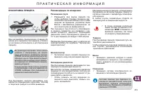 Страница 221