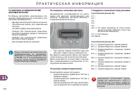 Страница 222