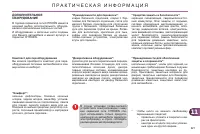 Страница 223