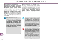 Страница 224