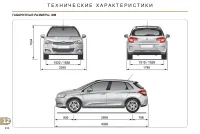 Страница 234