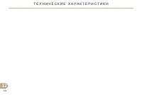 Страница 236