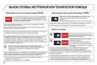 Страница 238