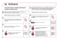 Страница 262